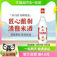 88VIP：九江双蒸 白酒30.5度精米30米酒500ml小酌自酿浸泡青梅果酒炒菜