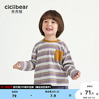 齐齐熊（ciciibear）男童T恤春秋款圆领打底衫内搭褶皱上衣宝宝长袖 暮光紫 100cm