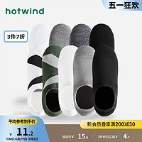 hotwind 热风 2023年秋季新款黑灰居家短袜棉袜男士舒适隐形船袜