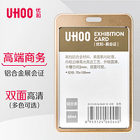 UHOO 优和 铝合金双面展会证卡套 1个装 员工金属胸牌厂牌工作证 金色 6044