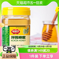 88VIP：FUSIDO 福事多 洋槐蜂蜜1kg 蜂产品蜂蜜制品商超同款农家自产蜂巢冲饮品