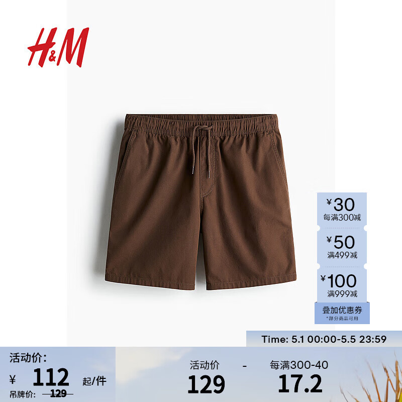 H&M男装休闲裤2024夏季棉质标准版型舒适腰带抽绳短裤1037593 棕色 165/72