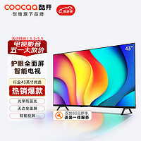 coocaa 酷开 43P31 液晶电视 43英寸 1080P