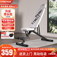 HEAD 海德 哑铃凳折叠多功能仰卧起坐腹肌板卧推凳健身椅家用健身器材