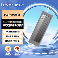 Lexar 雷克沙 E300 M.2 SSD固態硬盤移動硬盤盒 M.2 NVMe協議 10Gbps傳輸 金屬高效散熱