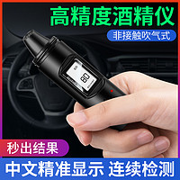 Itutn 愛圖騰 酒精檢測儀測試儀吹氣式專用測酒器查酒駕高精度測量車家用