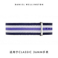 Daniel Wellington DanielWellington）DW表带18mm尼龙银色针扣女款DW00200054（适用于36mm表盘系列）