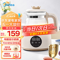 Midea 美的 恒溫水壺 調奶器 嬰兒沖泡奶粉機溫奶暖奶器1.2L熱水壺 MK-TN201