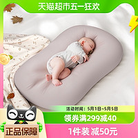 88VIP：YEESOOM 床中床嬰兒床新生兒防驚跳仿生床寶寶睡覺安全感神器