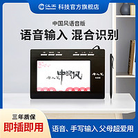Hanvon 汉王 免驱手写板写字板输入板可连接台式笔记本手写键盘 中国风