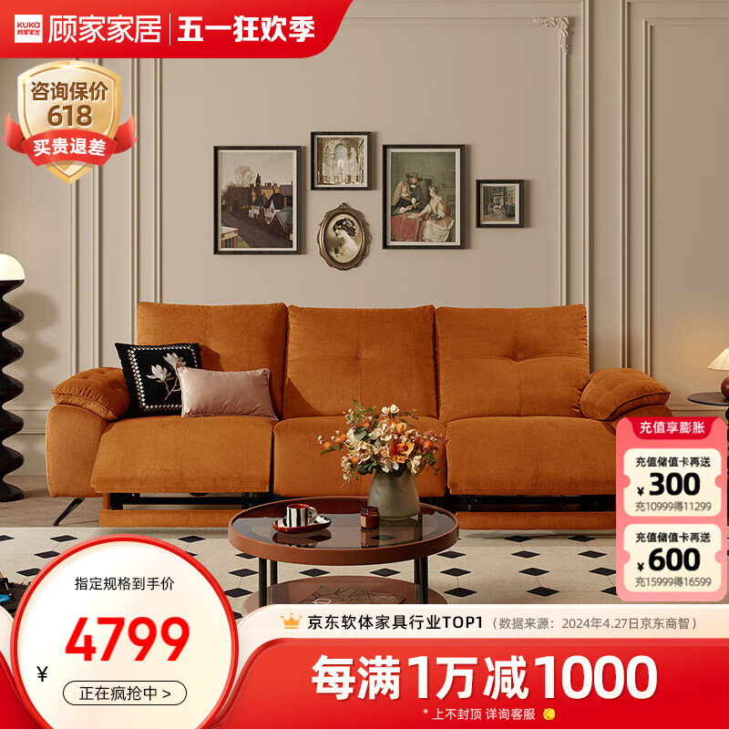 顾家家居现代简约布艺沙发客厅功能布沙发小户型6166 【暖橙棕】三人位双电动