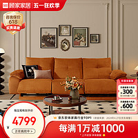顾家家居现代简约布艺沙发客厅功能布沙发小户型6166 【暖橙棕】三人位双电动
