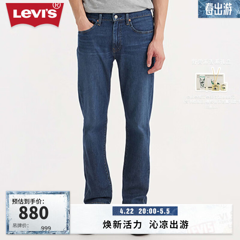 Levi's李维斯冰酷系列24春季514直筒男士牛仔裤 深蓝色 38 34