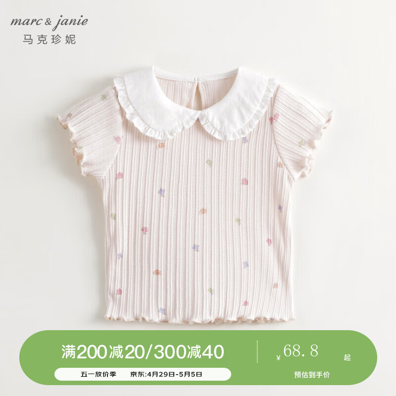 马克珍妮马克珍妮女童满底花卉娃娃领短袖T恤儿童纯棉上衣夏装240760 浅粉色 80cm