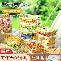 PAKCHOICE 保鲜盒手提水果盒便携便当盒移动小冰箱食品级大容量锁鲜野餐盒