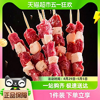 88VIP：东来顺 内蒙古原切羔羊肉串400g鲜冻BBQ烧烤食材烤串空气炸锅肉串