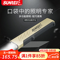 SUNREE 山力士 sunrei）FS700强光远射战术手电筒超亮户外led勤务应急手电充电 黄铜色