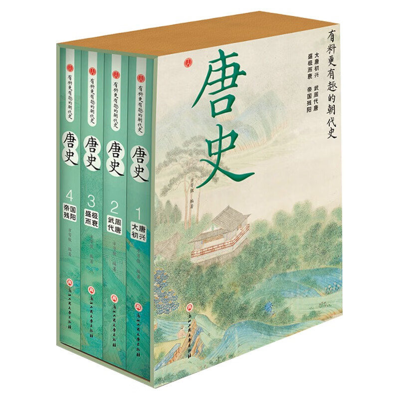 有趣的朝代史：唐史 盒装 全4册 青少年历史典故 趣味知识百科 中国上下五千年史记中国史