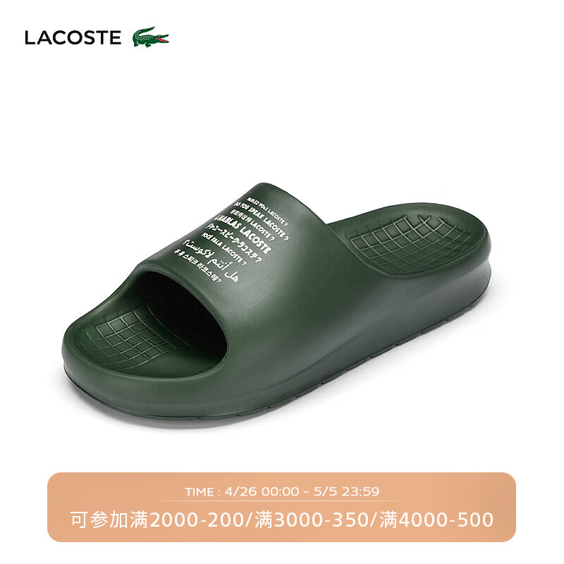 LACOSTE法国鳄鱼男鞋 24室内居家居浴室厚底舒适洗澡拖鞋47CMA0038 1X3/深绿/米白 10