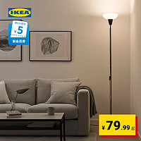 IKEA 宜家 TAGARP特佳普落地灯简约现代北欧风客厅用家用实用灯