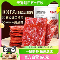 88VIP：Be&Cheery 百草味 香烤猪肉铺 150g