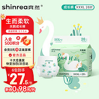 shinrea 爽然 天鹅系列拉拉裤XXXL28片 （任选4件）