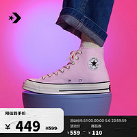 CONVERSE 匡威 1970S男女高帮帆布鞋樱花粉粉色A11441C A11441C 44