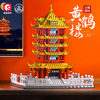 森宝积木黄鹤楼中国古建筑积木高难度微颗粒模型拼装玩具