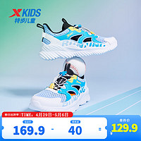 特步（XTEP）【轻氧】童鞋夏季跑步鞋儿童运动鞋男女童鞋中大童透气框子鞋 北极光蓝/特步白 36码