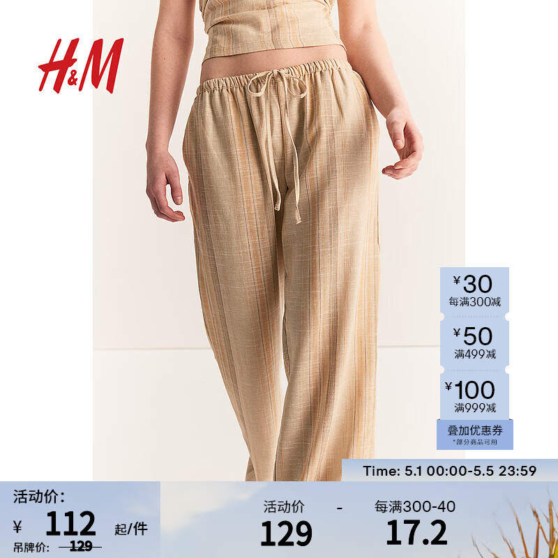 H&M女装休闲裤春装女休闲透气梭织低腰长裤阔腿裤1063563 米色/条纹 155/60