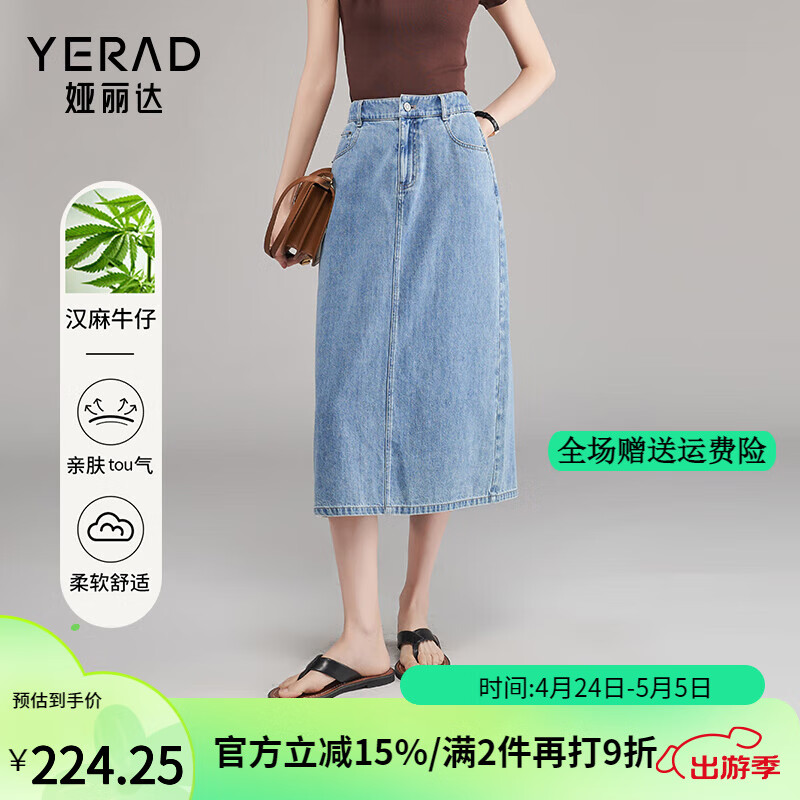 娅丽达（YERAD）复古高腰牛仔半身裙女夏季2024小个子包臀裙直筒裙子女 蓝色(B1) S