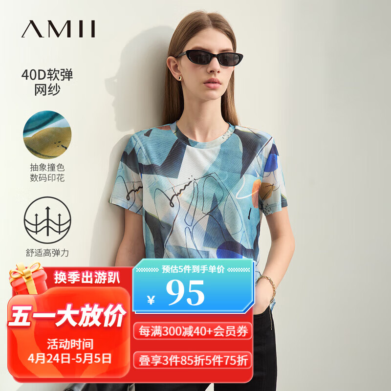 AMII2024夏极简直筒短袖圆领套头弹力印花网纱T恤女款 蓝绿 XL