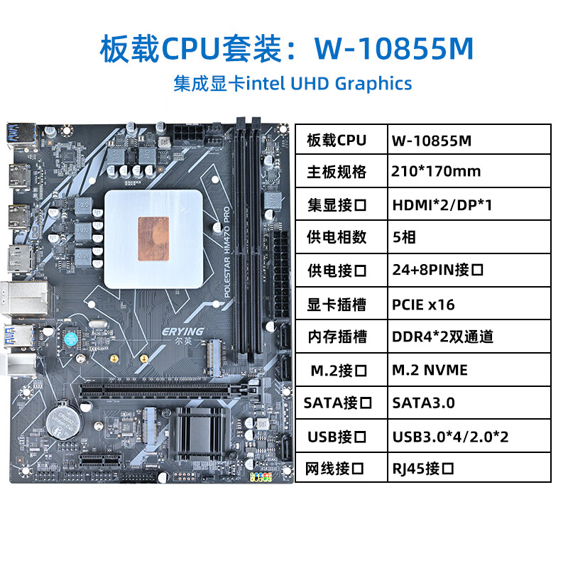 尔英板载CPU套装Xeon/至强W-11955M W-10885M W-10855M正式版处理器DDR4台式机装机套装主板MoDT套装板 W-10855M