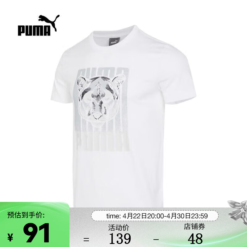 彪马（PUMA） 男子休闲系列T恤 67754302 XL