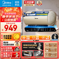 美的（Midea）热水器储水式电热水器电家用稀土免换镁棒内胆免清洗2500W速热6倍增容一级能效节能省电APP智控ME4 50L 2500W 100小时保温免ME4