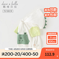 戴维贝拉（DAVE＆BELLA）男童短袖t恤连帽儿童上衣休闲宝宝衣服小童打底衫夏季童装 白色 120cm（身高110-120cm）