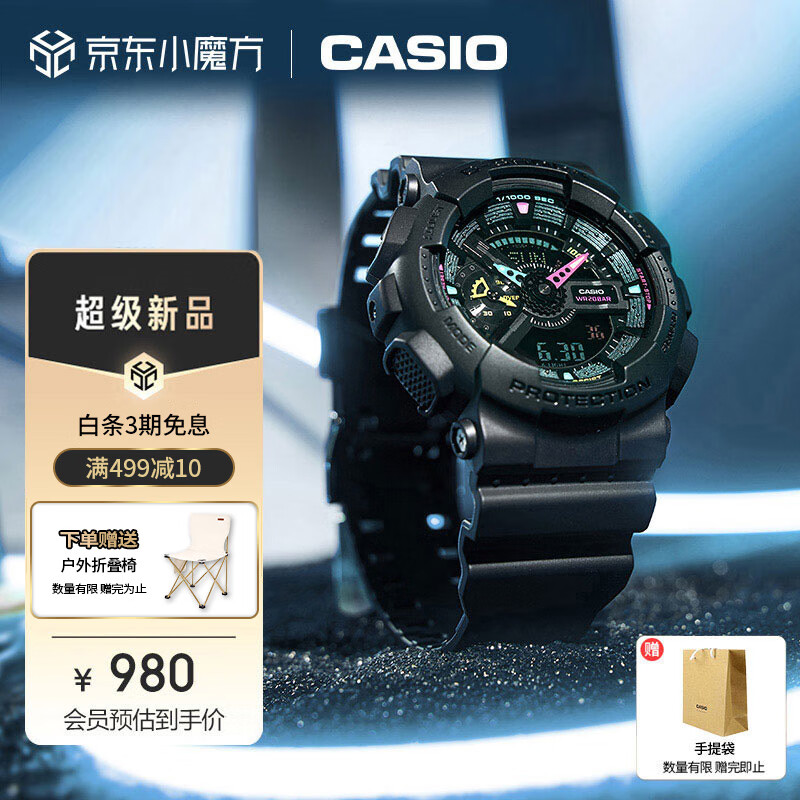 卡西欧（CASIO）手表男士G-SHOCK霓虹未来运动电子学韩腕表520GA-110MF-1APR