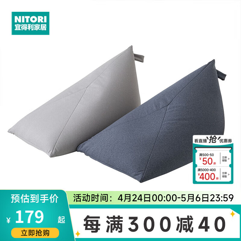 NITORI宜得利家居 客厅可躺日式泡沫粒子懒人沙发 三角形粒子沙发 藏青色