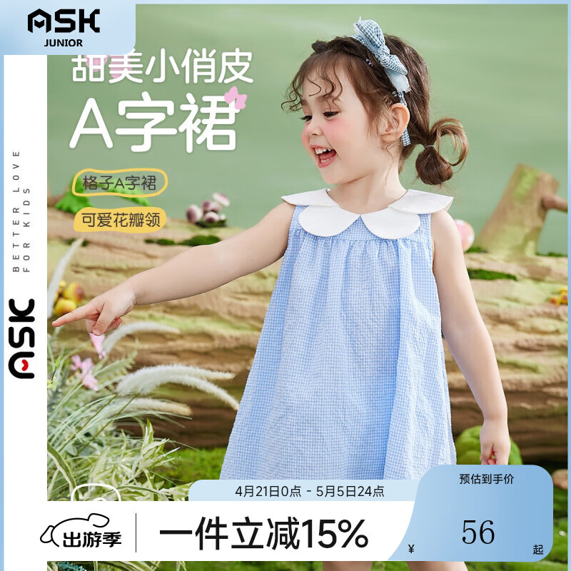 ASK JUNIOR女童背心裙2024夏装薄款小童花瓣领格子休闲无袖连衣裙 蓝色 100