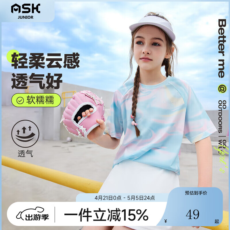 ASK JUNIOR女童夏装2024凉感炫彩潮流T恤插肩袖休闲百搭短袖t桖女童 绿色 150