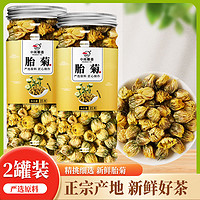 百亿补贴：zmpx 中闽飘香 菊花茶胎菊王正宗精品杭白菊桐乡胎菊罐装不特级凉茶叶