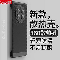 Yoobao 羽博 适用华为mate60pro手机壳mate60+超薄mate50散热mate40无边框