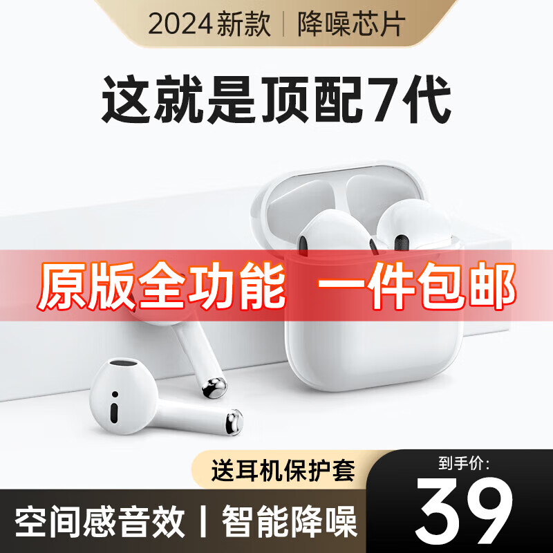 WITGOER【过万】蓝牙耳机适用于苹果iphone15promax14 13 12 11air华为半入耳式降噪ios真无线 【原版全功能】7代Pro4顶配版