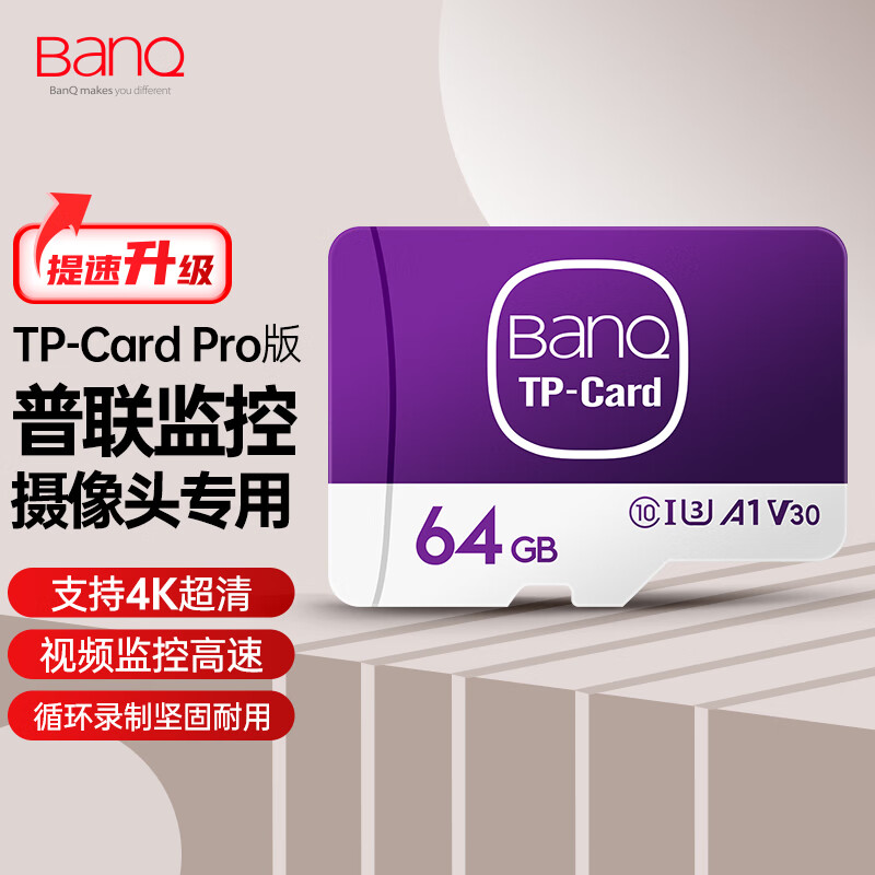 banq 64GB TF（MicroSD）存储卡 A1 U3 V30 4K TP-LINK普联视频监控摄像头&行车记录仪内存卡