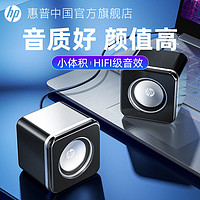 HP 惠普 多媒體小音箱大音量有線揚聲器筆記本音響電腦臺式家用NS1PRO