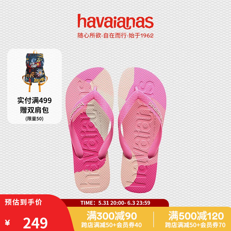 havaianas哈唯纳Logomania Multicolor雪糕拖夹脚人字拖夏海边 0129-水晶玫瑰 37/38巴西码 37-38 巴西码