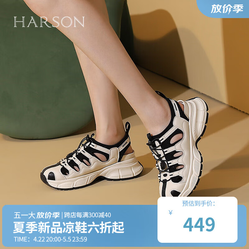 哈森女士凉鞋2024夏厚底增高圆头舒适溯溪鞋运动百搭凉鞋HWM240141 米黑色 35