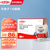 杜邦（DUPONT）活性炭除醛净味多效包除甲醛新房竹炭包新车除异味