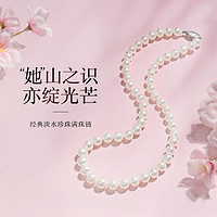 PearlQueen 珍珠皇后 璀璨系列淡水珍珠项链满珠链S925银