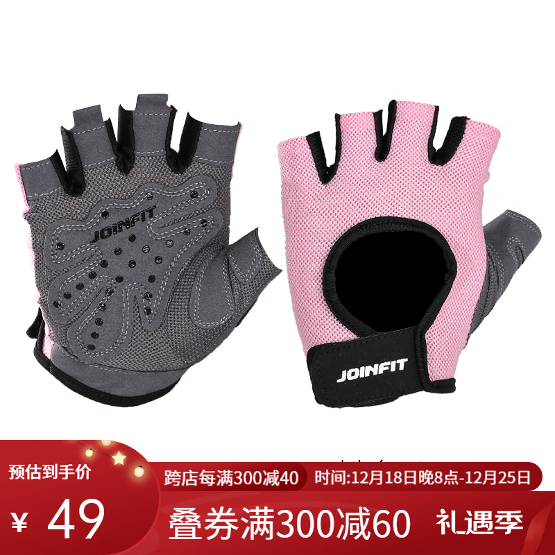 JOINFIT手套 男女训练防滑运动手套 粉色/镂空防滑透气款 M